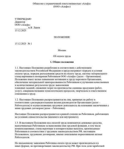 Влияние