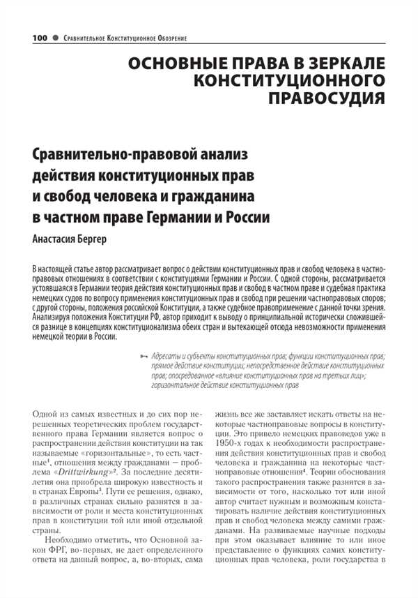 Влияние