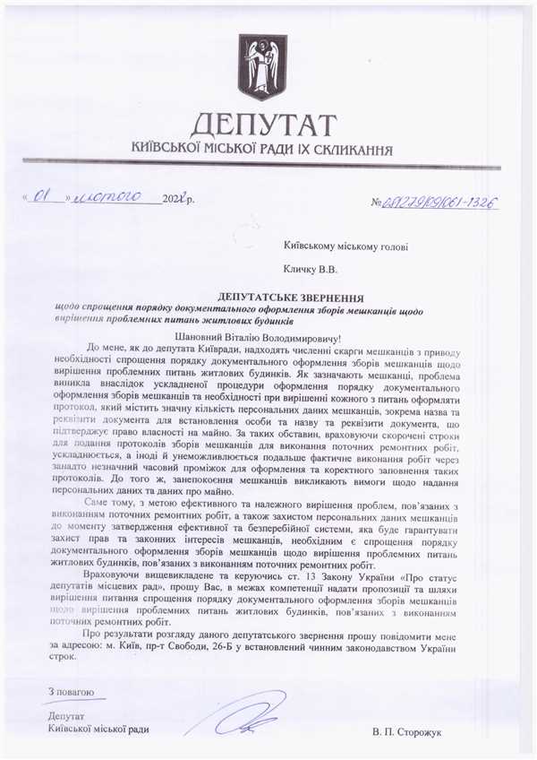 Необходимые