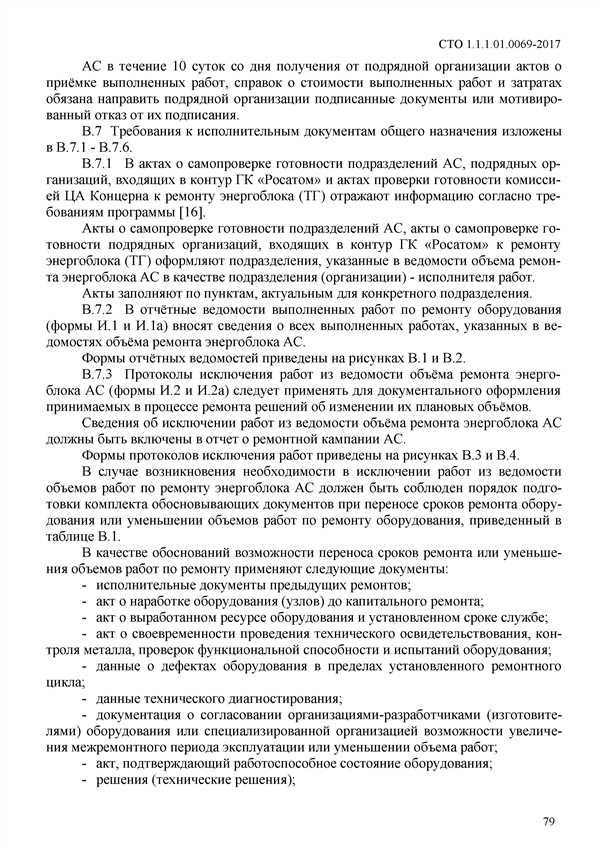 Особенности