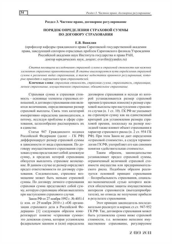 Как