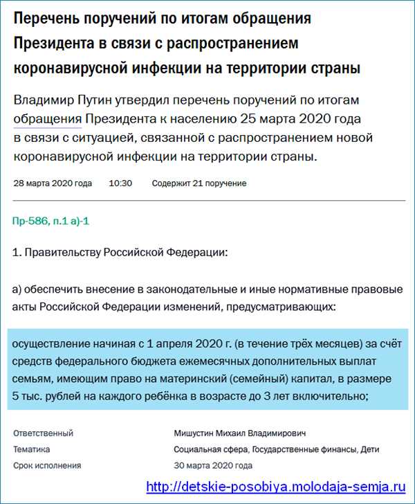 Детская