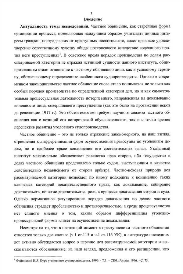 Защита