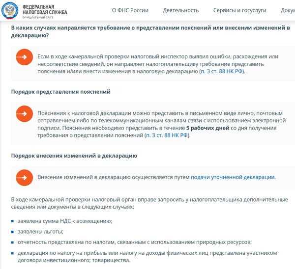 Подготовка