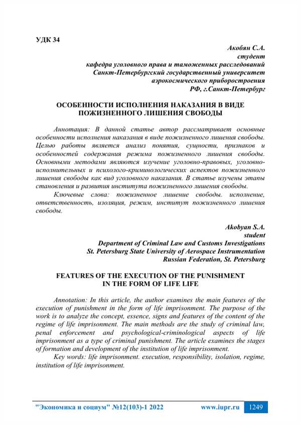 Исполнение