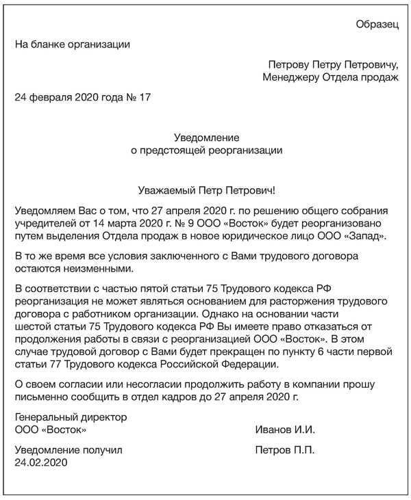 Изменение
