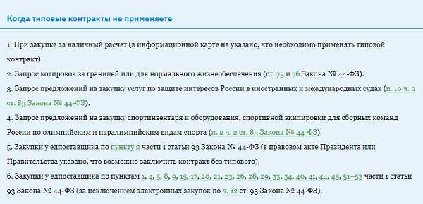 Защита