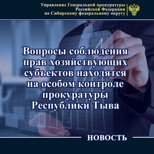 Защита