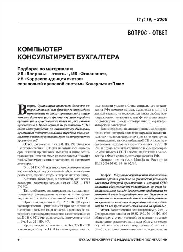 Расчетный
