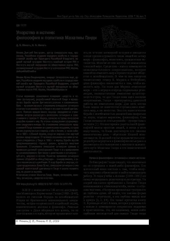 Современные