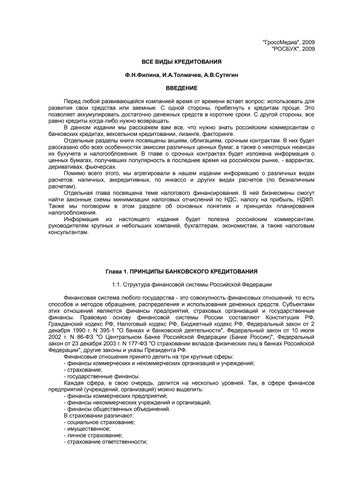 Защита