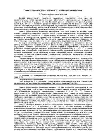 Арбитраж