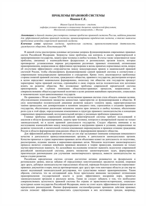 Роль