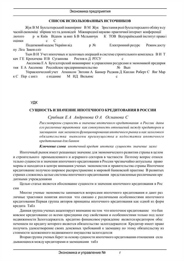 Тщательное