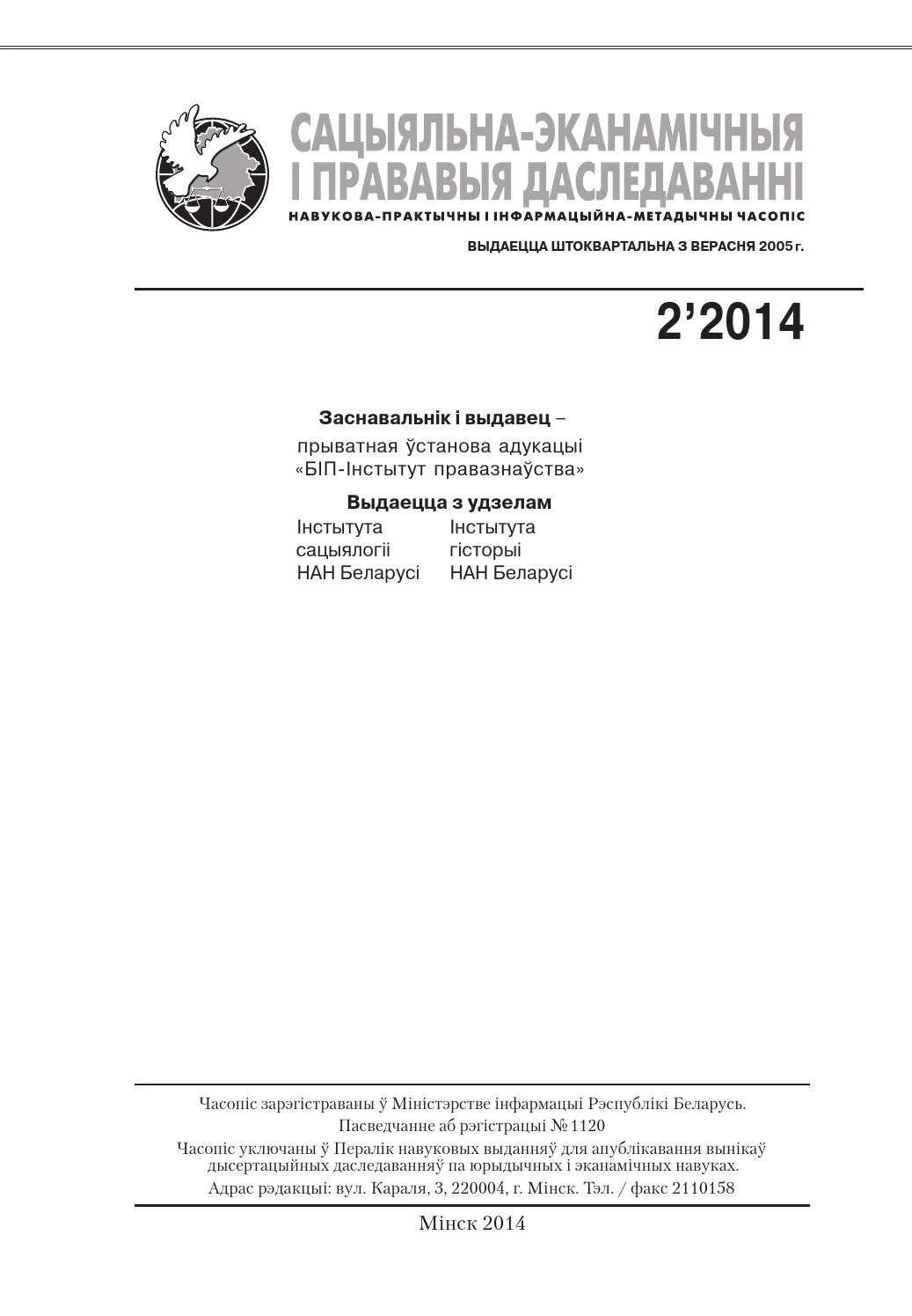 Основные