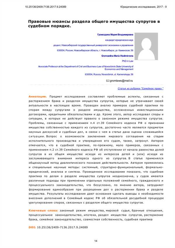 Установление