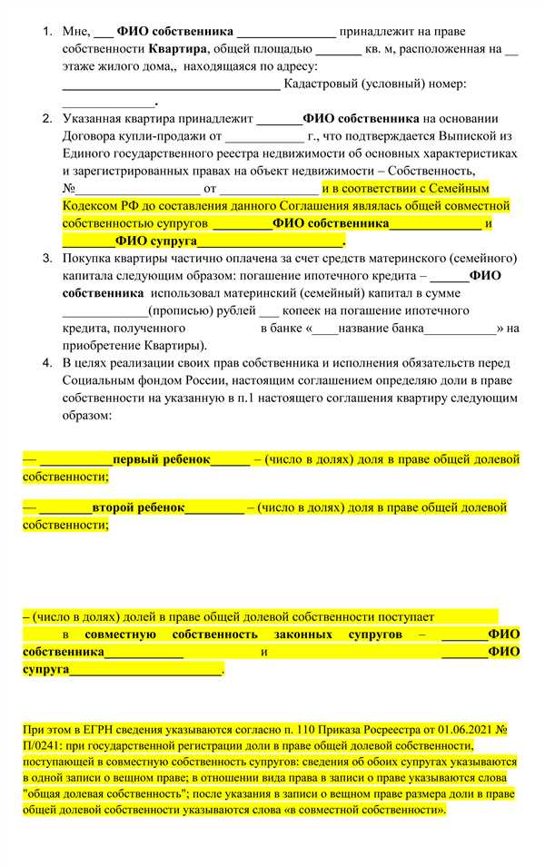 Правовая
