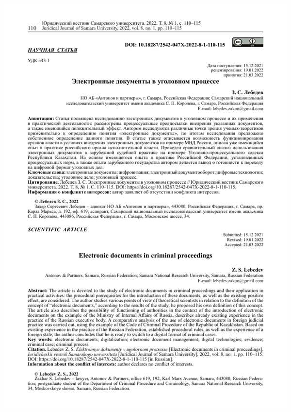 Перспективы