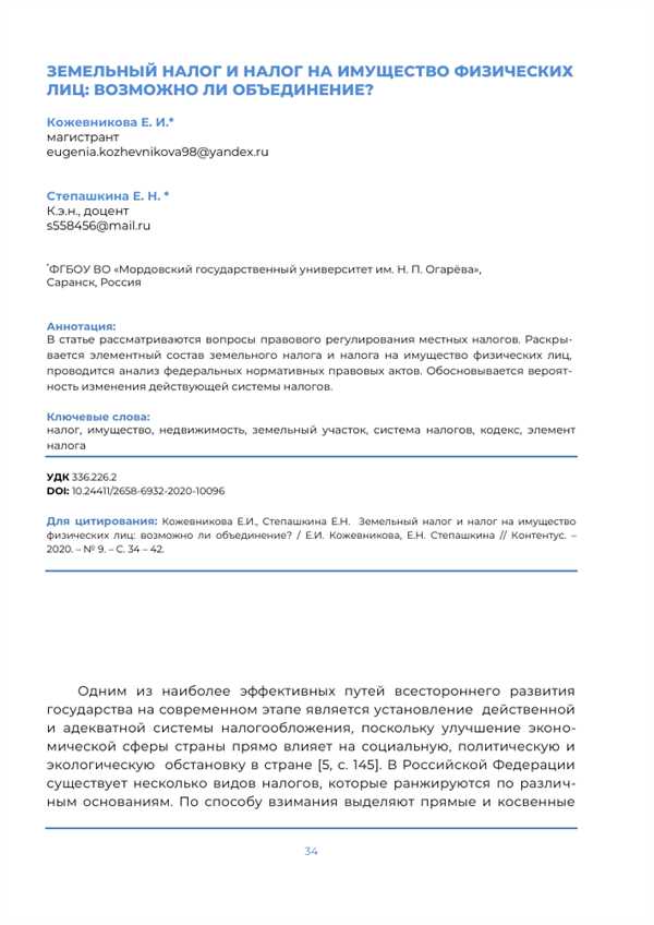 Территориальные