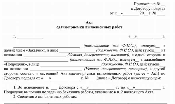 Важность