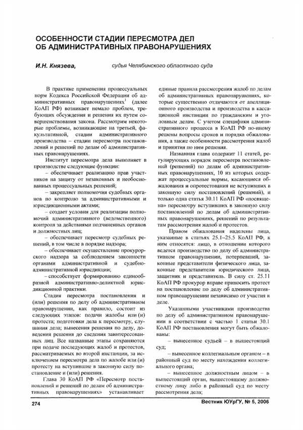 Последствия