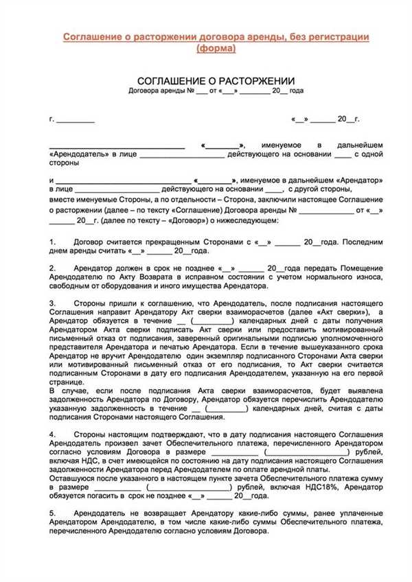Влияние
