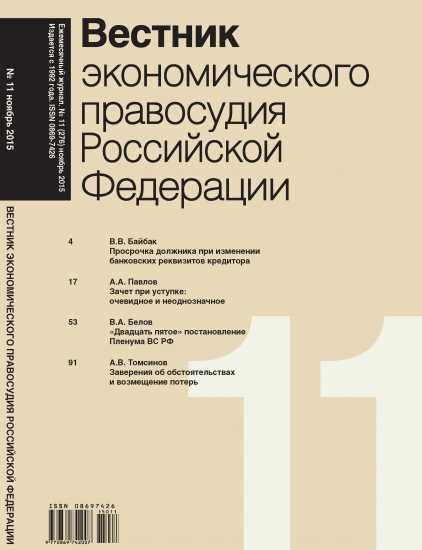 Судебные