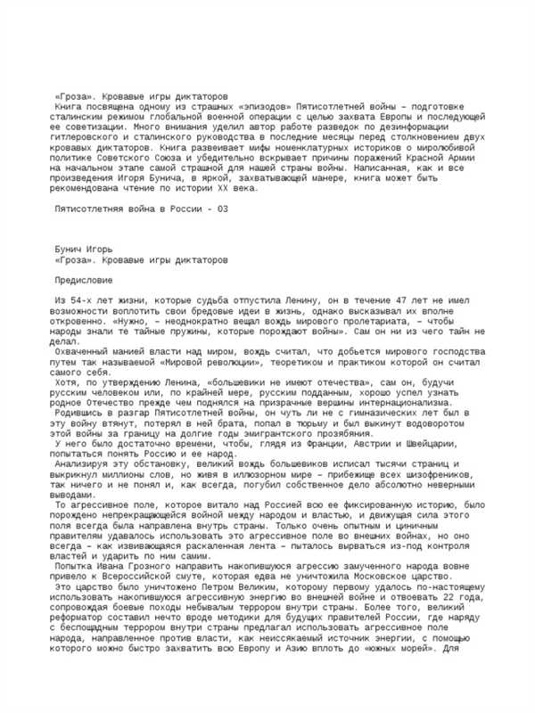 Последствия