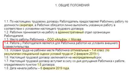 Ответственность