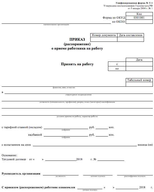 Обязанности