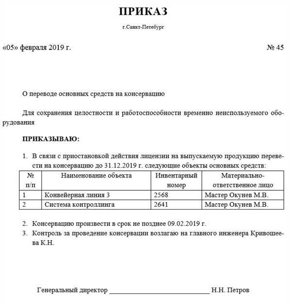 Когда