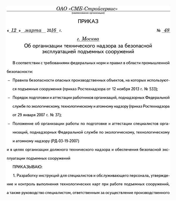 Приложения