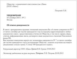 Аннулирование