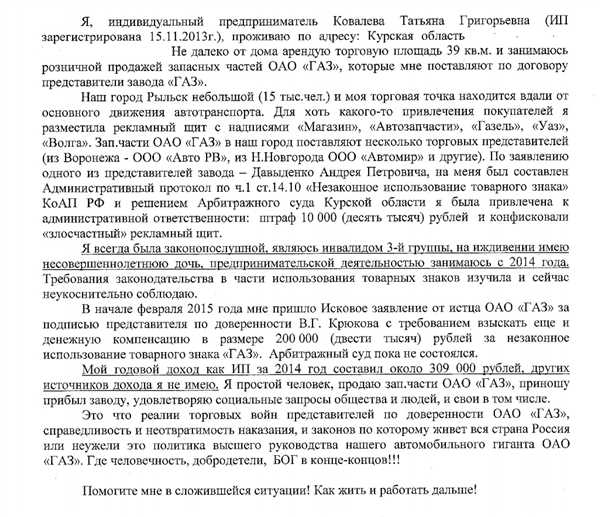 Регулирование
