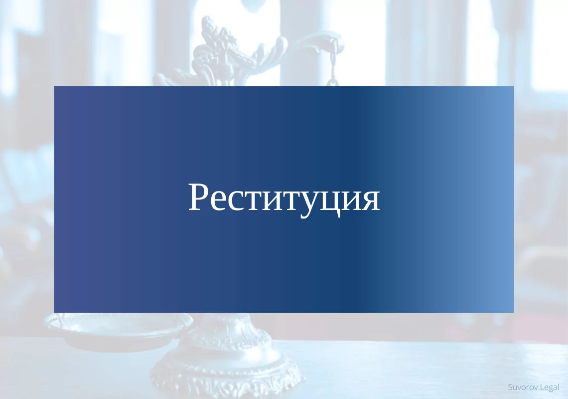 Преимущества