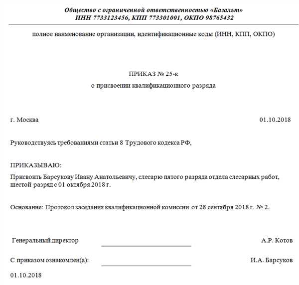 Формирование