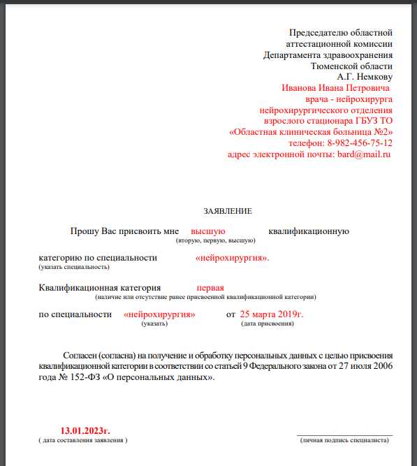Первый