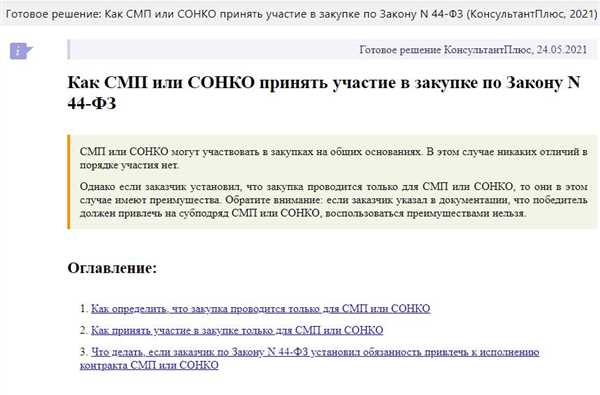 Укрепление