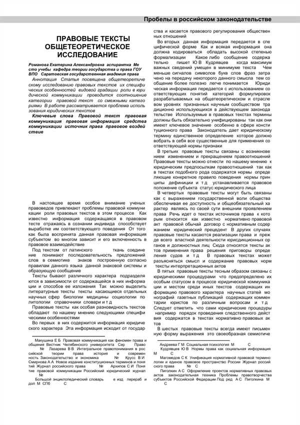 Особенности