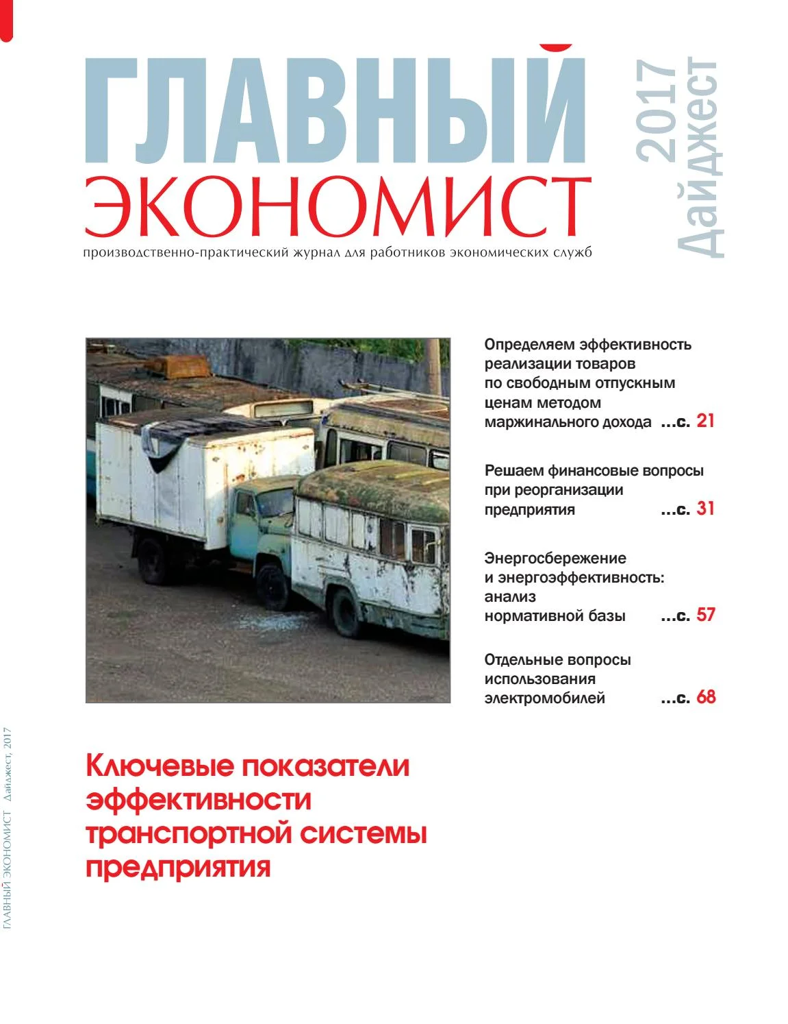 Нарушения