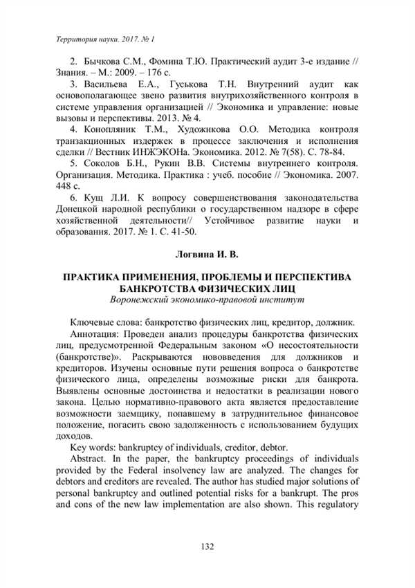Непрофессиональность