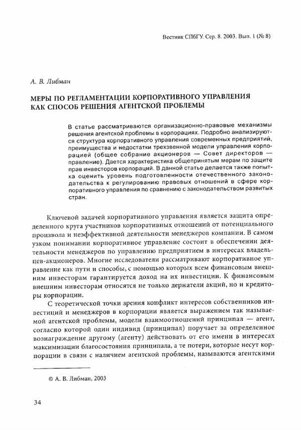 Система