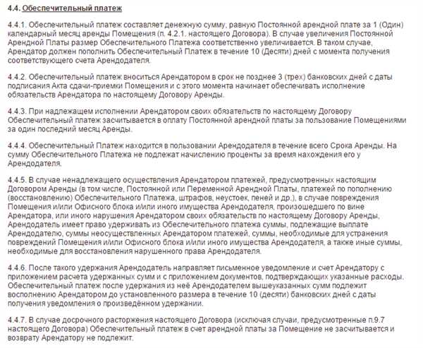 Неисправность