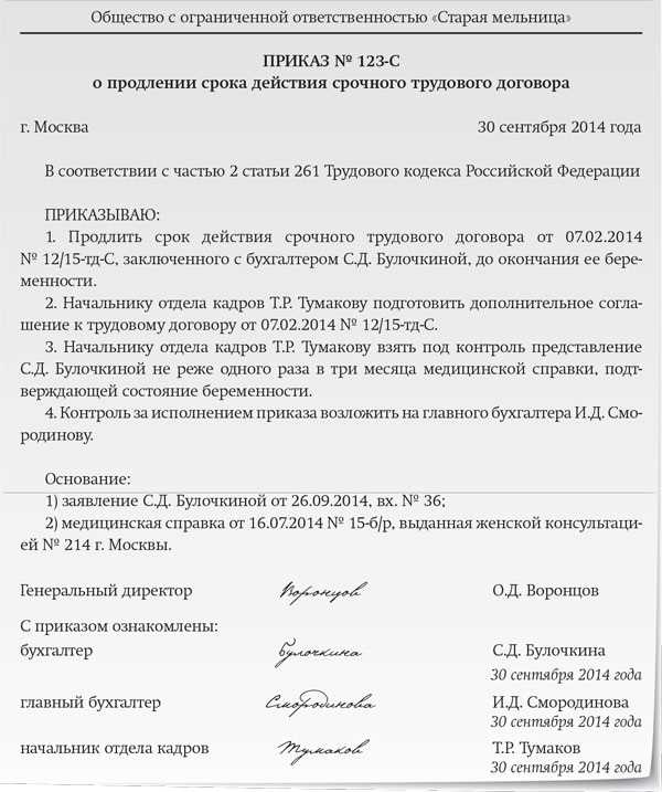Основные