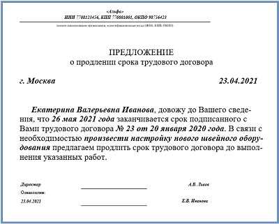 Сроки