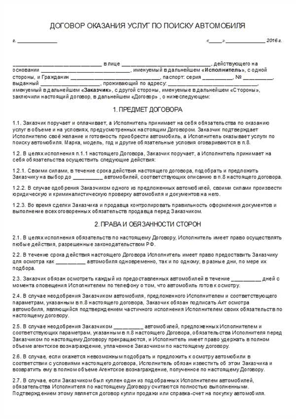 Обязанности