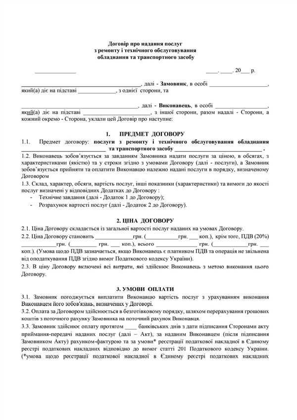 Основные