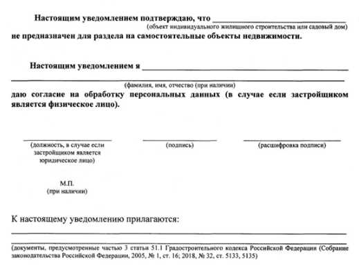 Заполнение