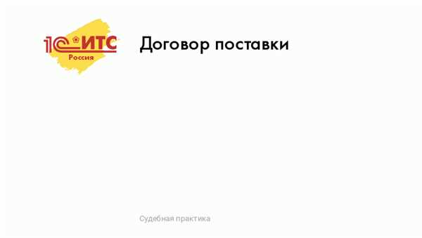 Особенности