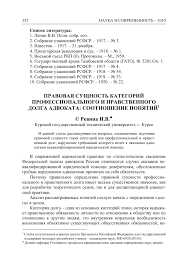Профессиональная